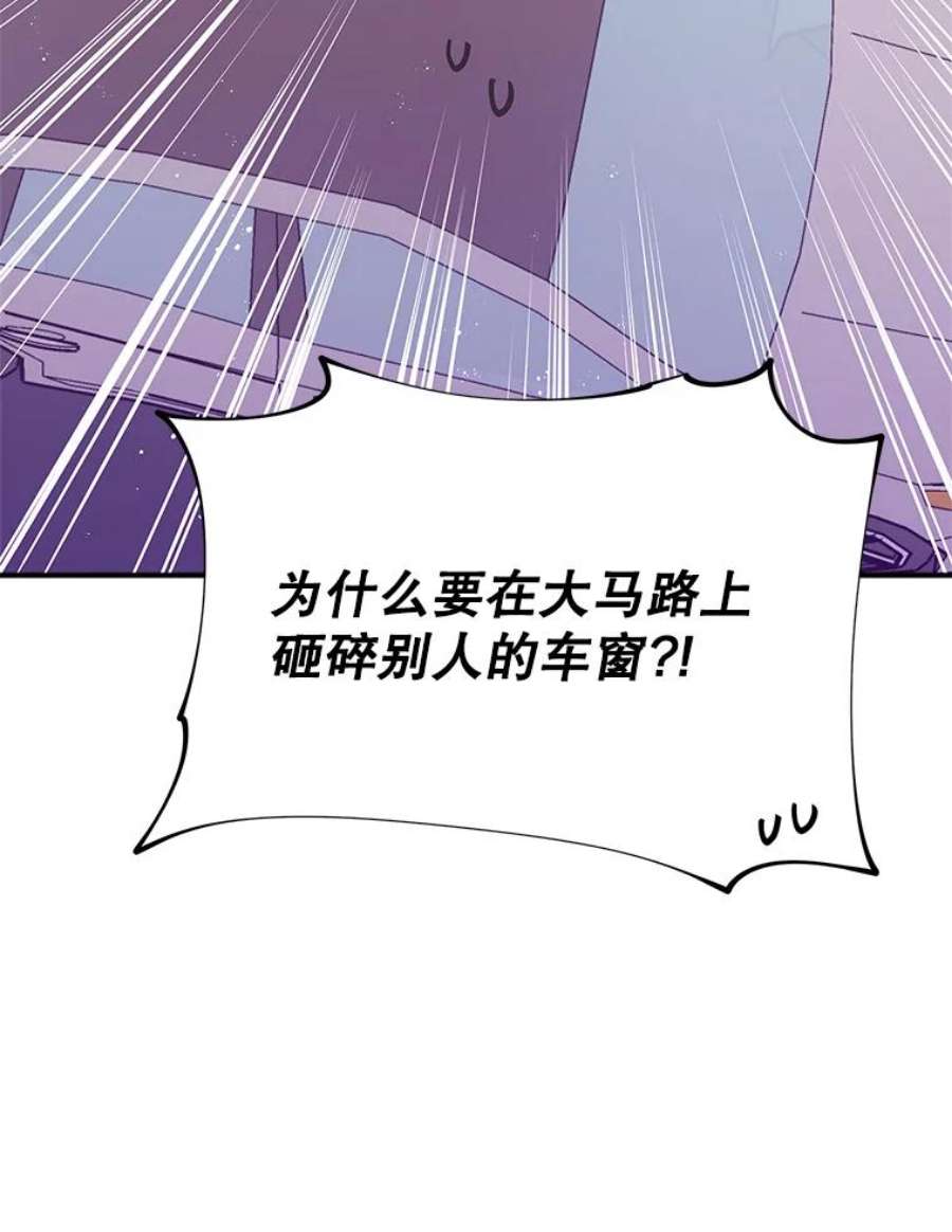 结婚开始的游戏47.我要用我的方式完成任务