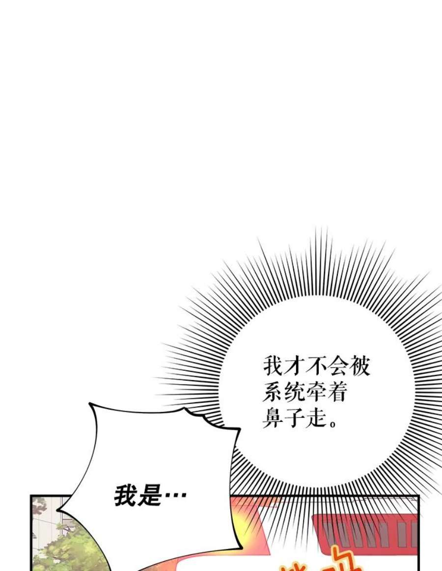 结婚开始的游戏47.我要用我的方式完成任务