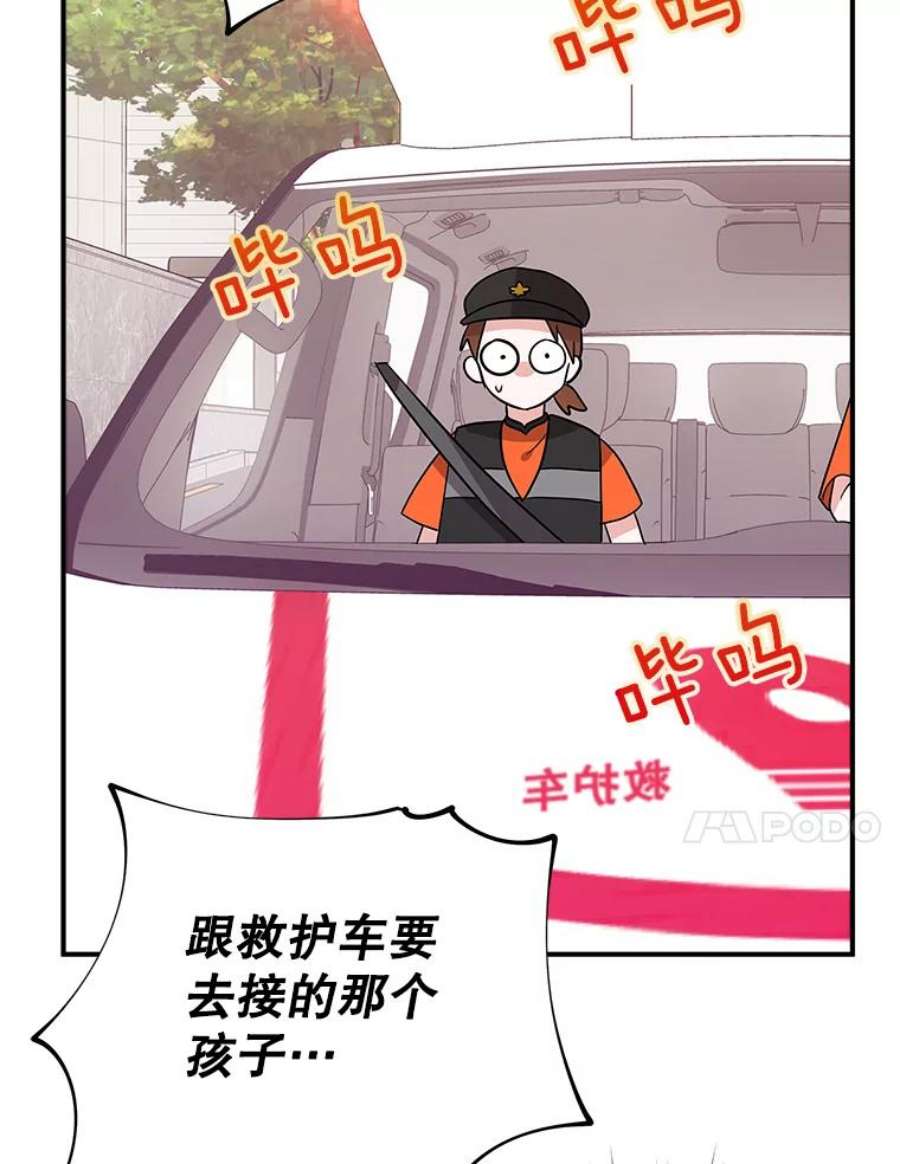 结婚开始的游戏47.我要用我的方式完成任务