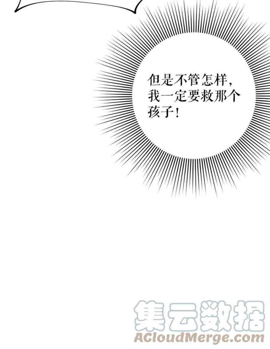 结婚开始的游戏47.我要用我的方式完成任务