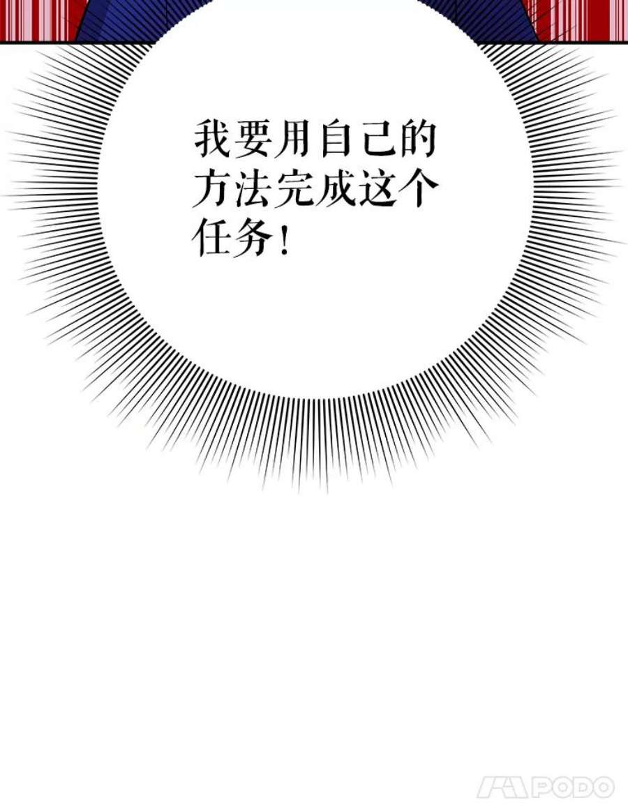 结婚开始的游戏47.我要用我的方式完成任务