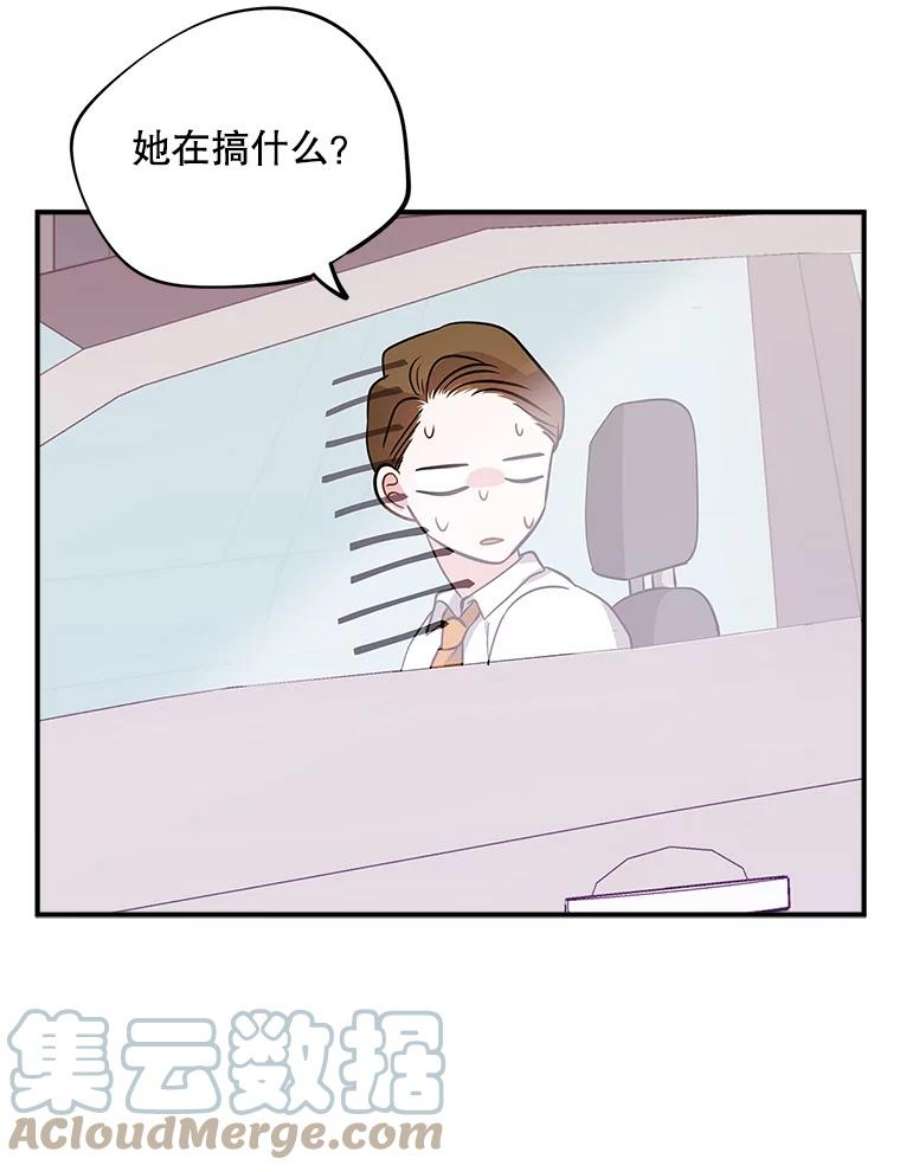 结婚开始的游戏47.我要用我的方式完成任务