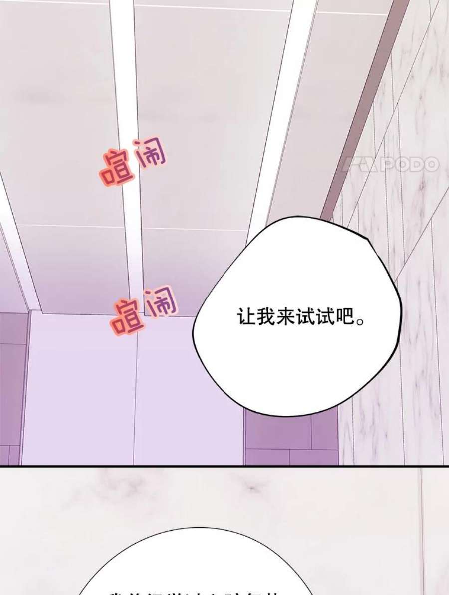 结婚开始的游戏47.我要用我的方式完成任务