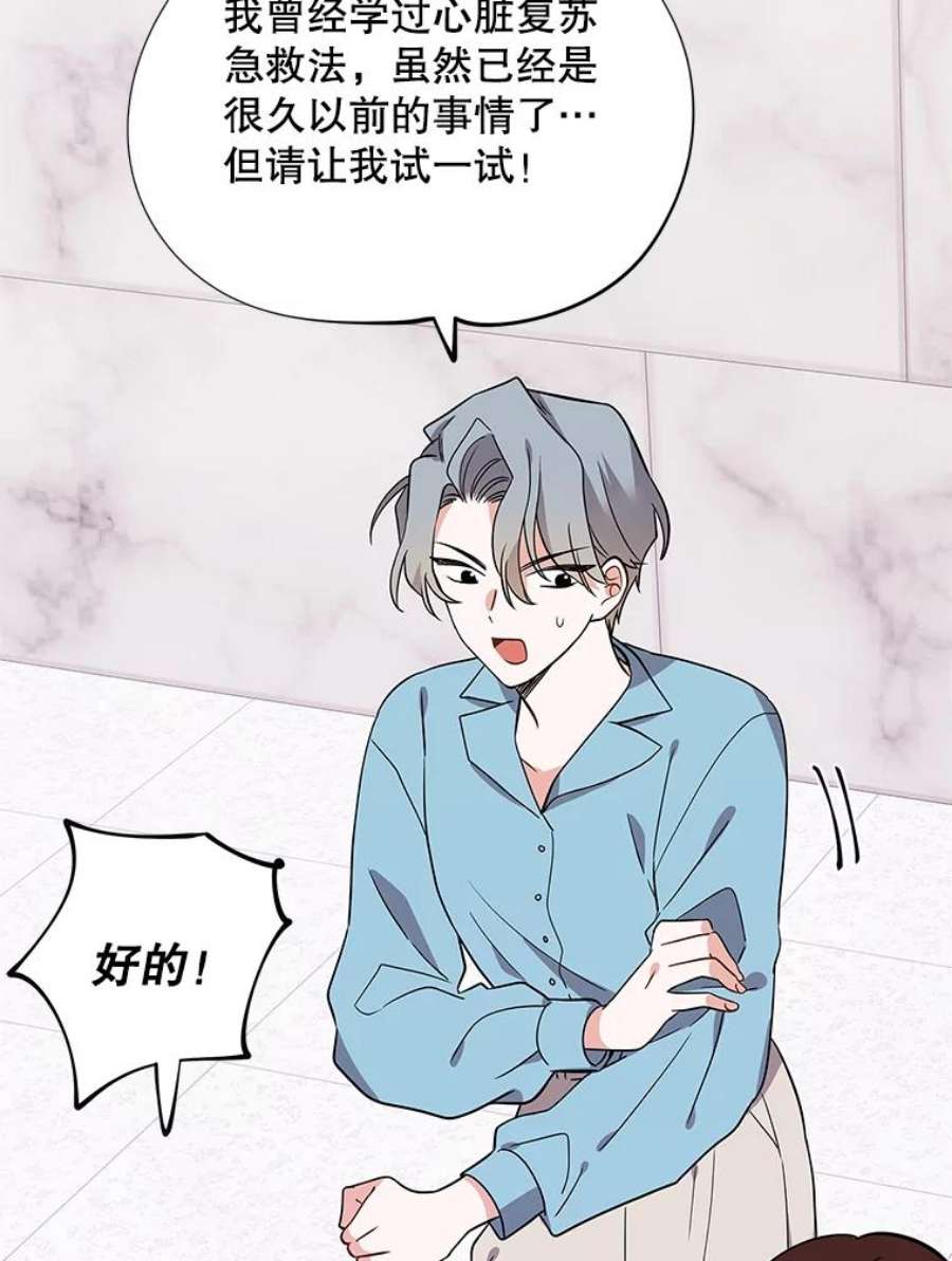 结婚开始的游戏47.我要用我的方式完成任务