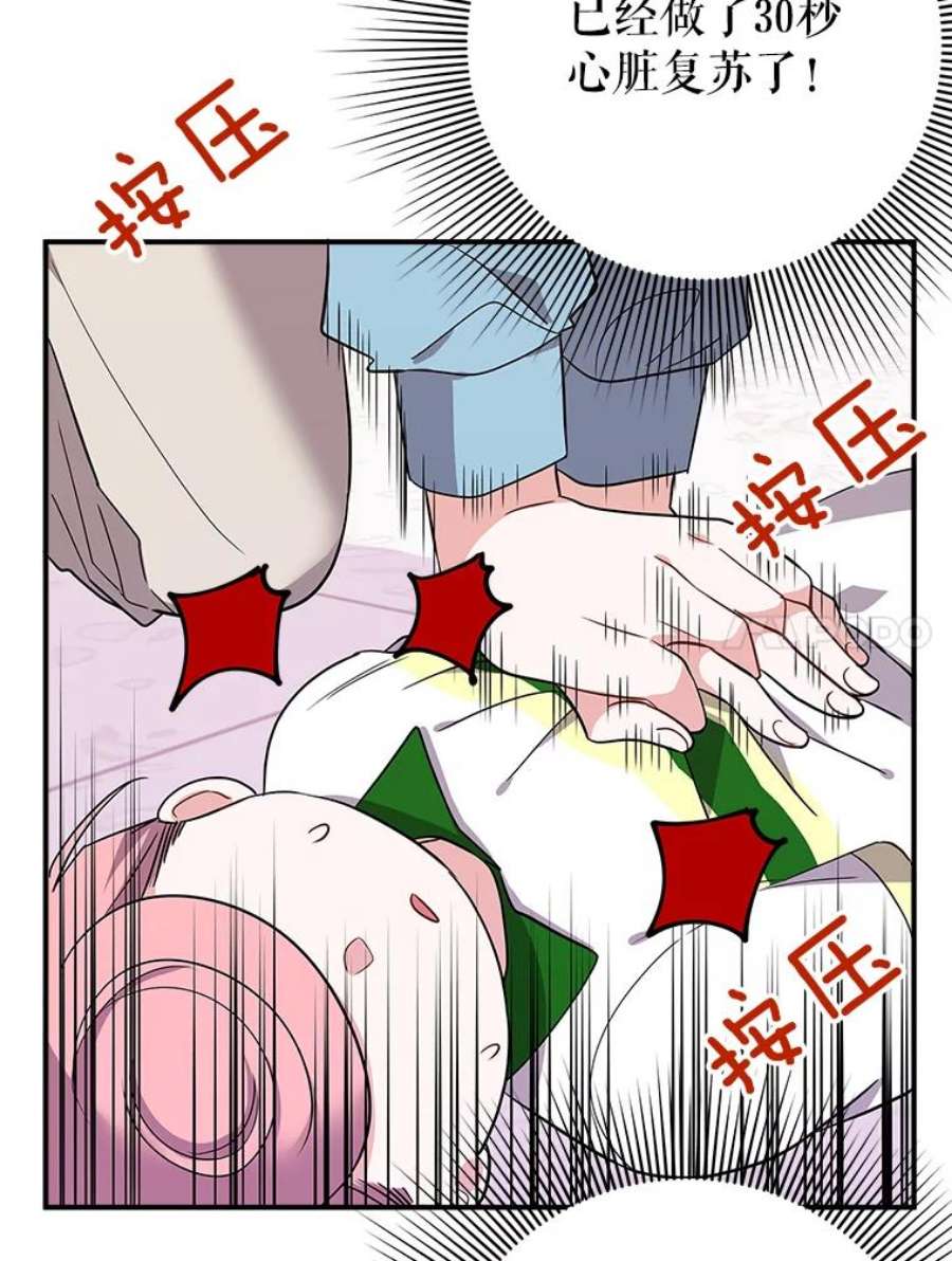 结婚开始的游戏47.我要用我的方式完成任务