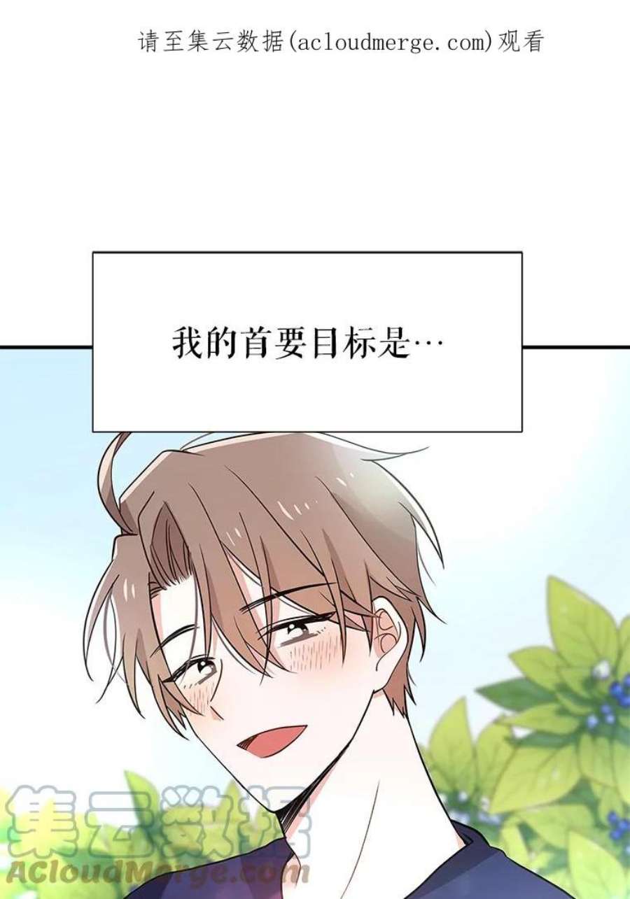 结婚开始的游戏48.反常