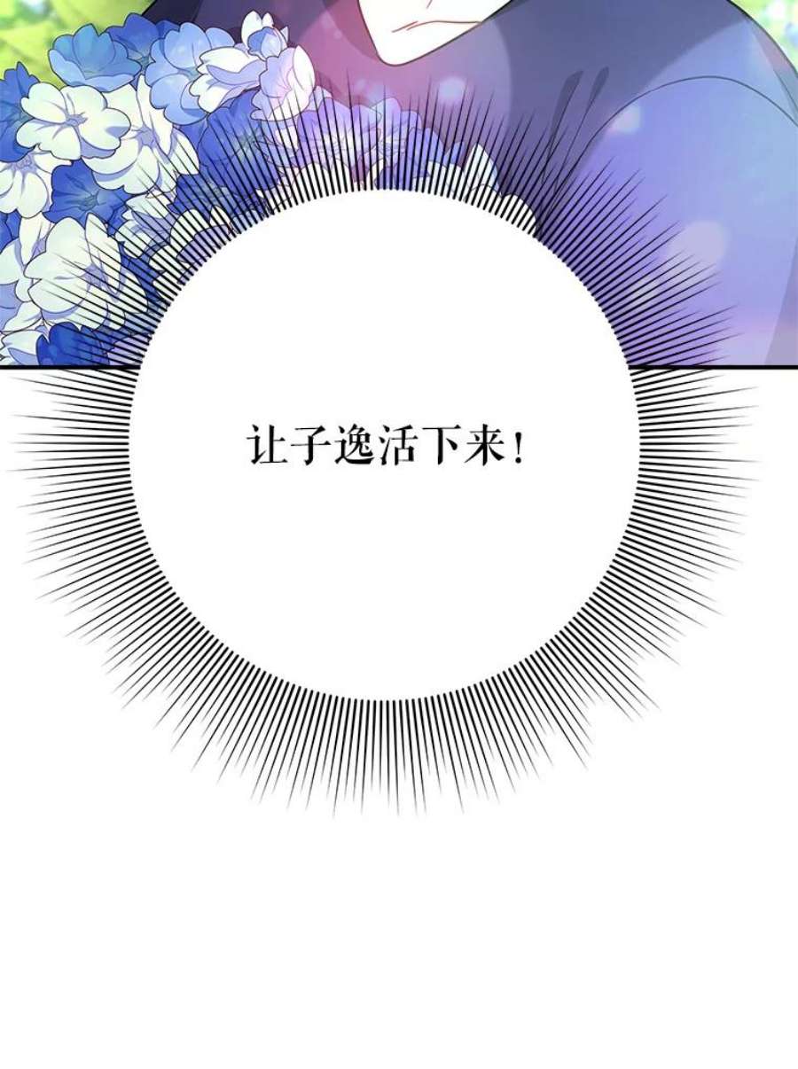 结婚开始的游戏48.反常