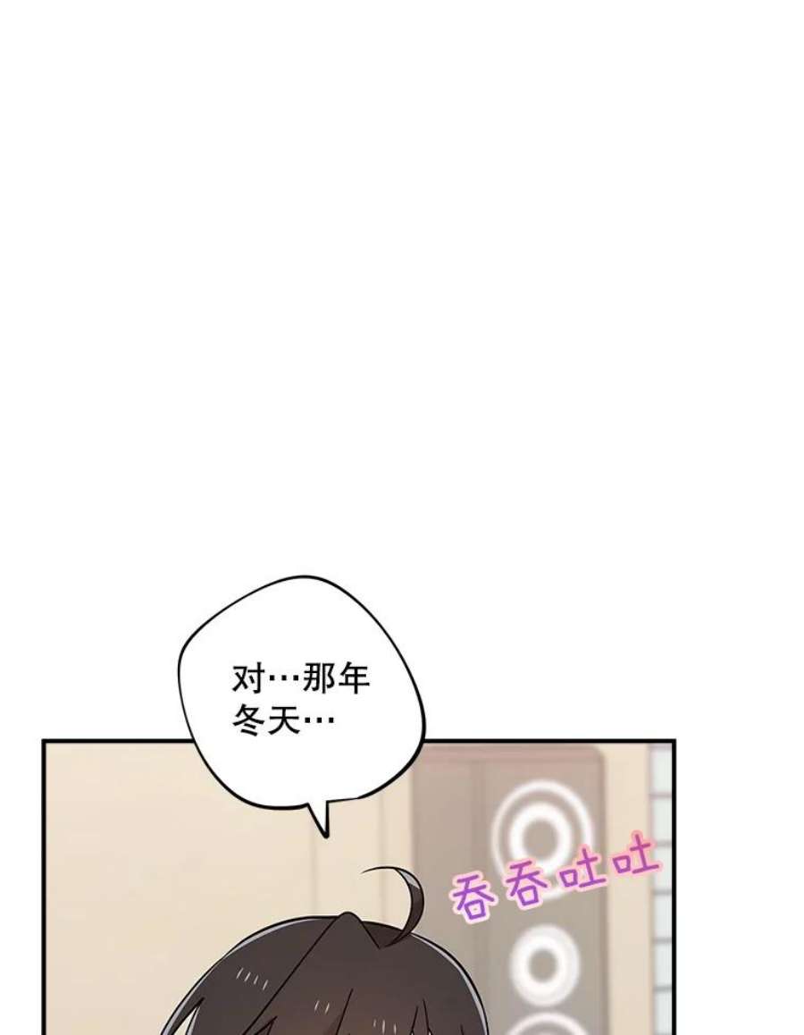 结婚开始的游戏48.反常