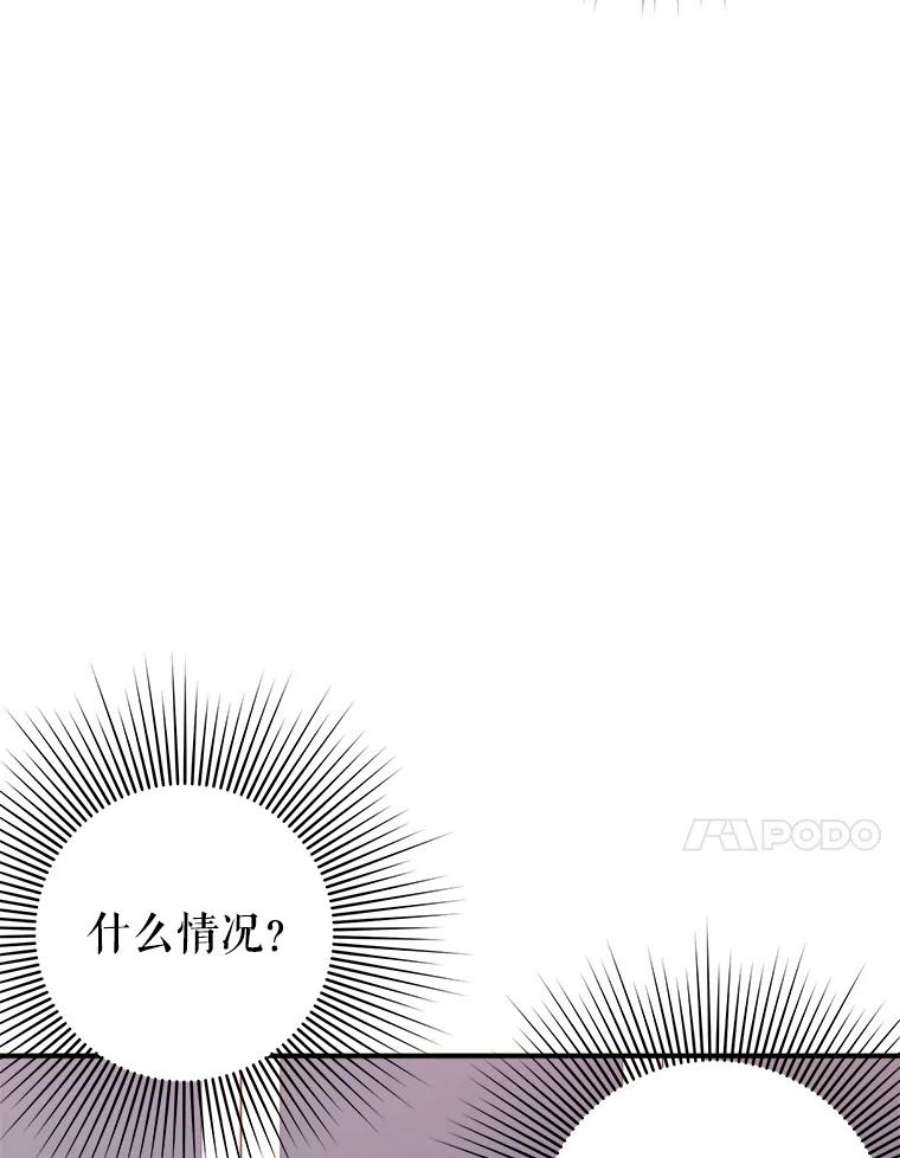 结婚开始的游戏48.反常