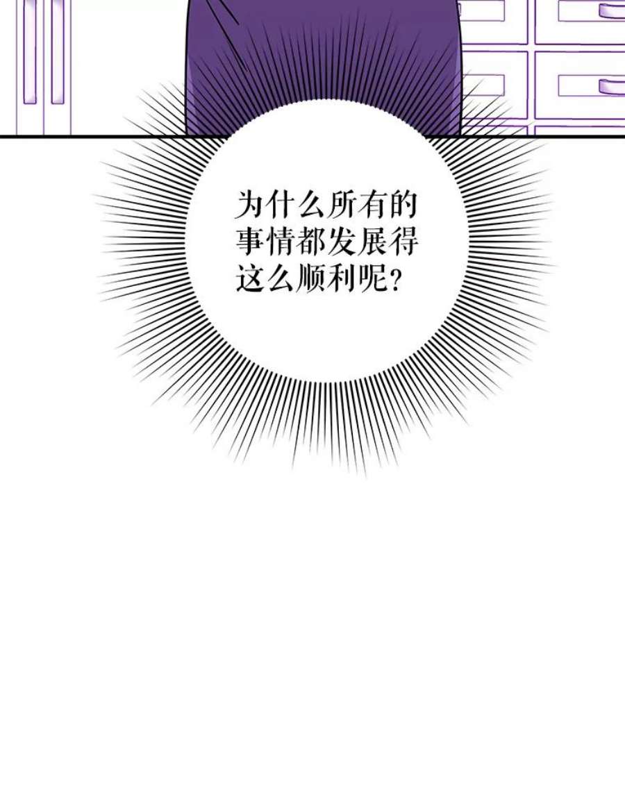结婚开始的游戏48.反常