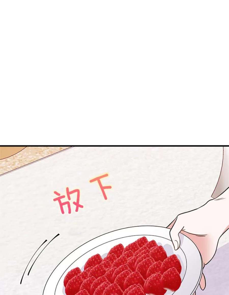 结婚开始的游戏48.反常