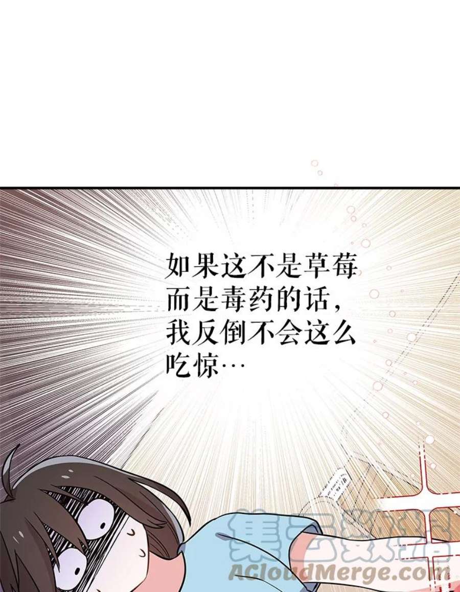 结婚开始的游戏48.反常
