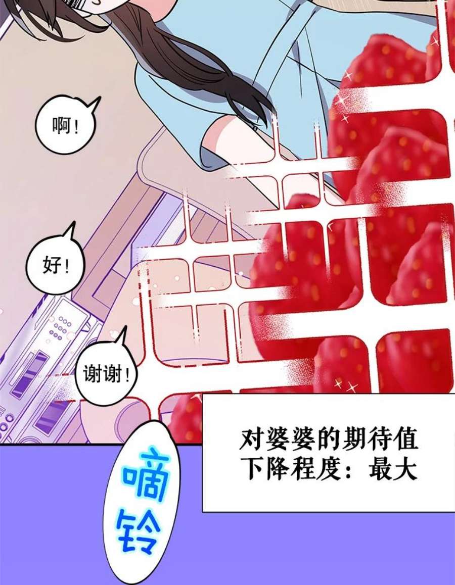结婚开始的游戏48.反常