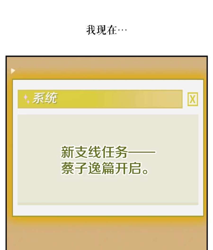 结婚开始的游戏48.反常