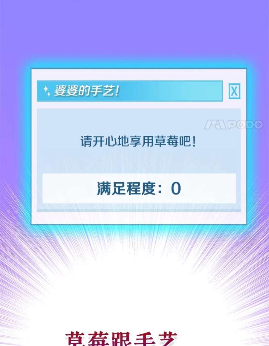 结婚开始的游戏48.反常