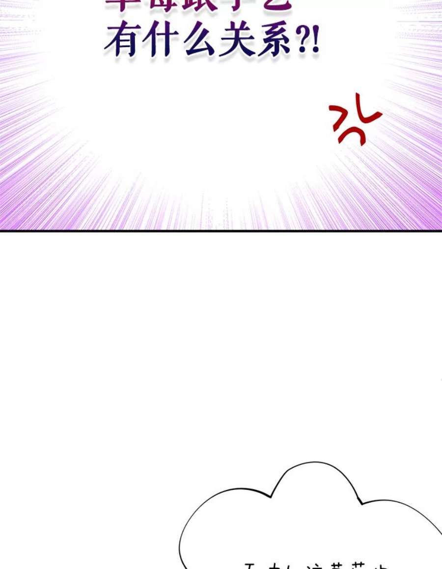 结婚开始的游戏48.反常