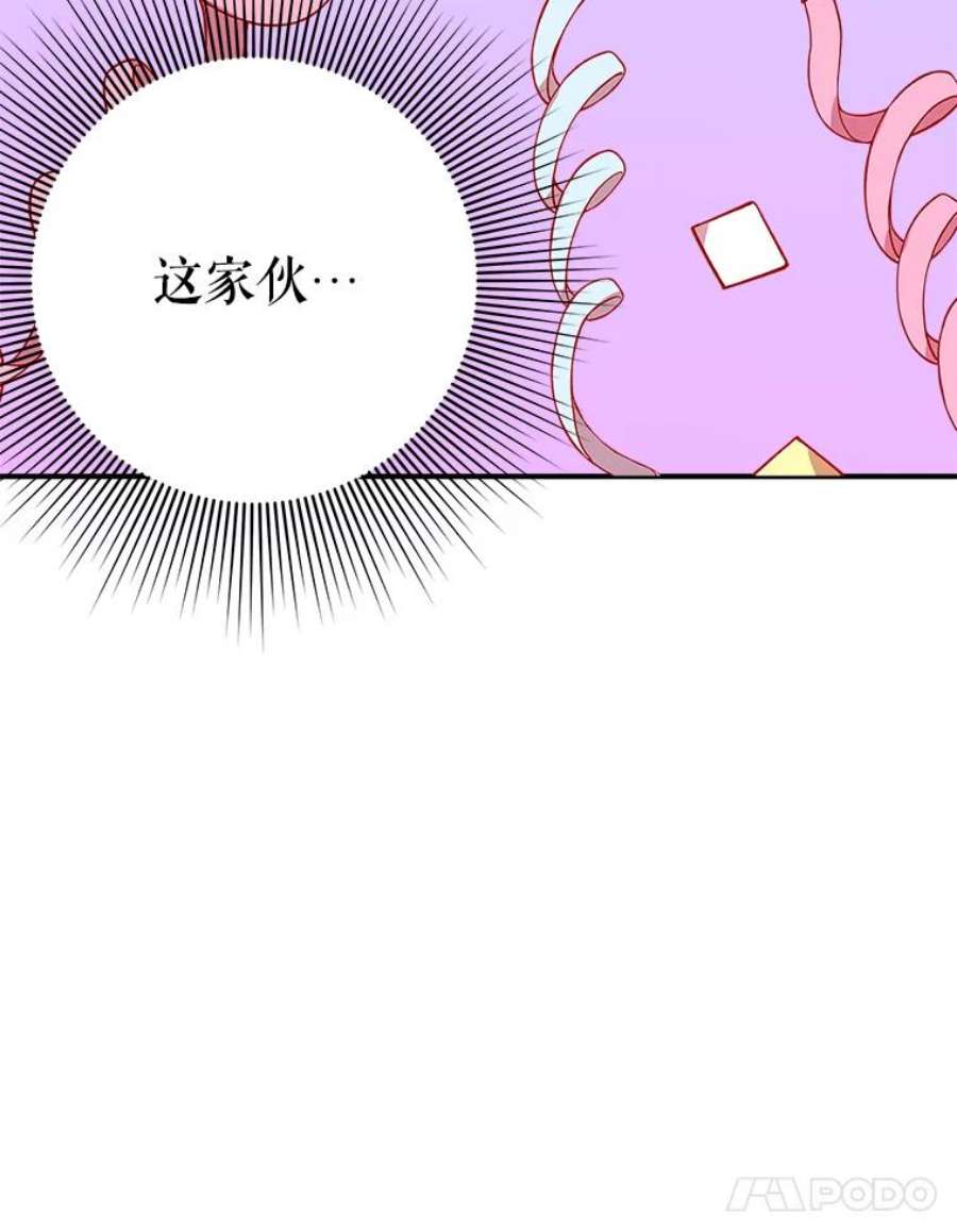 结婚开始的游戏48.反常