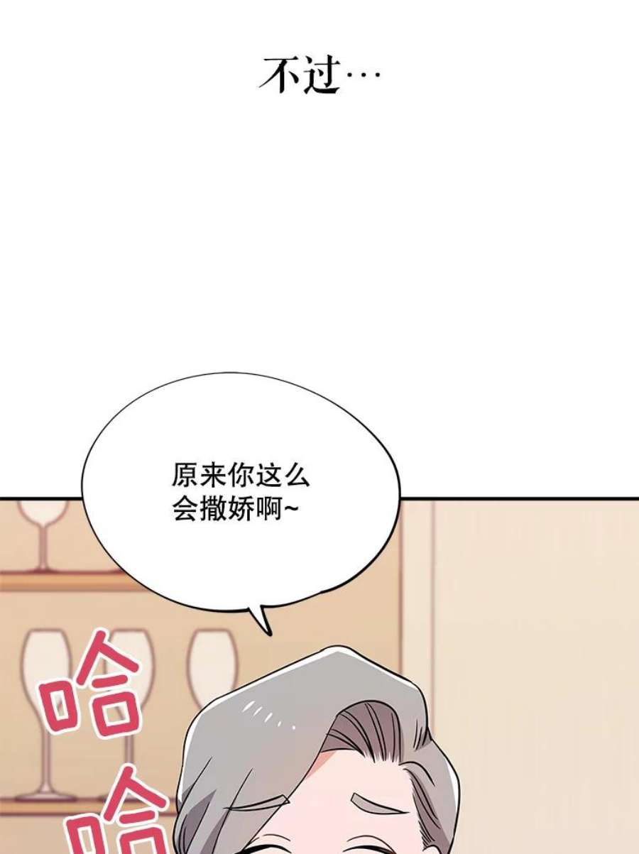 结婚开始的游戏48.反常