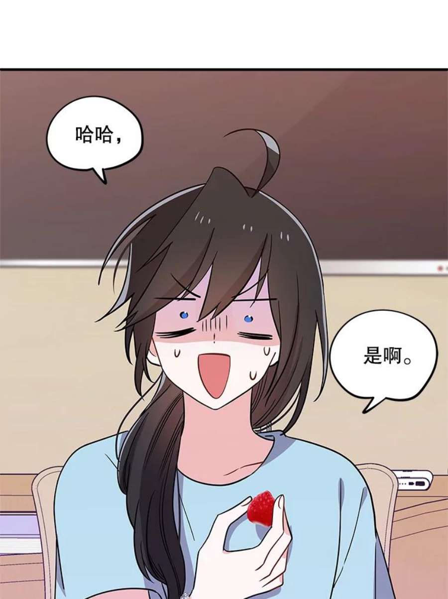 结婚开始的游戏48.反常