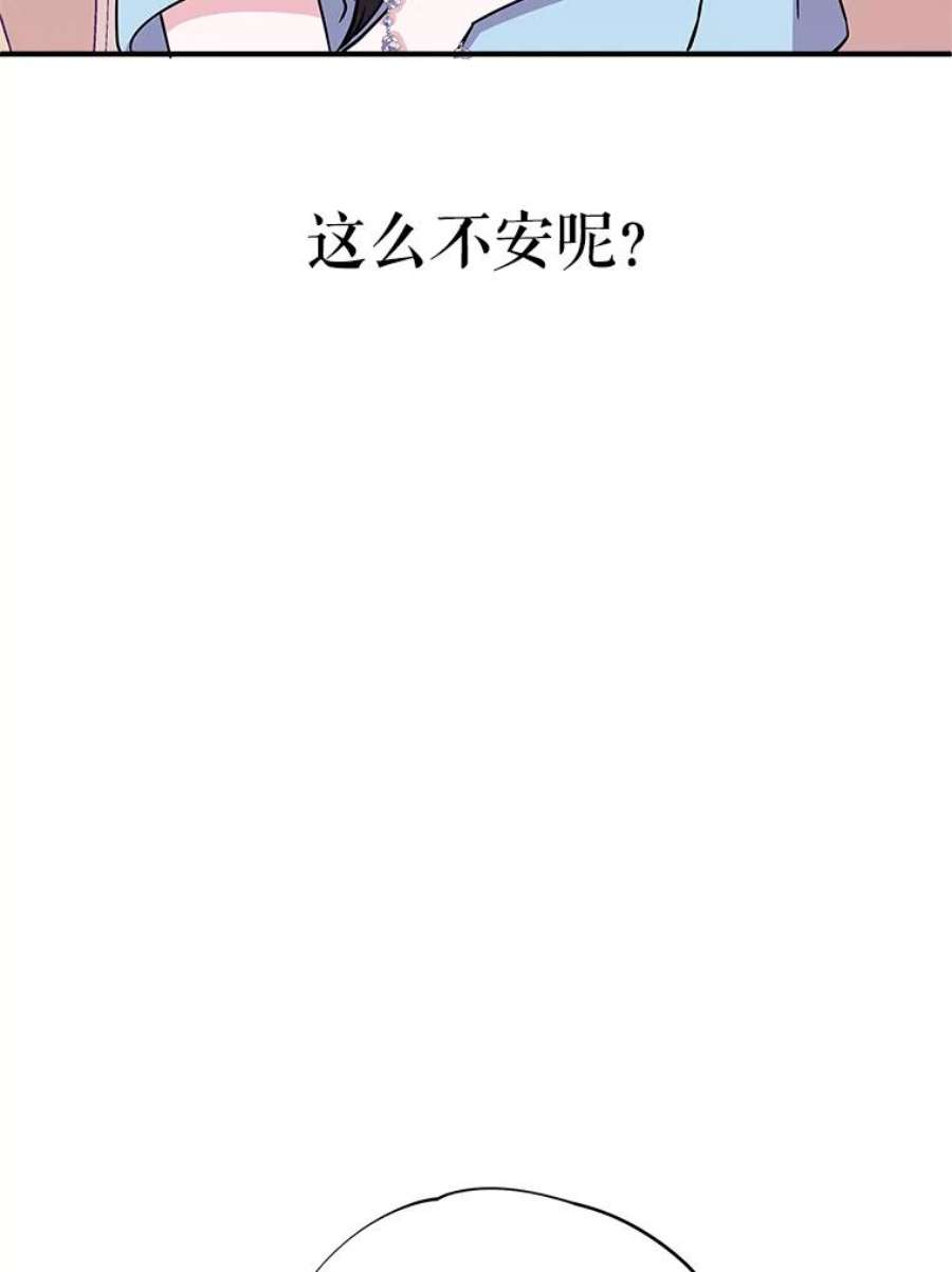 结婚开始的游戏48.反常