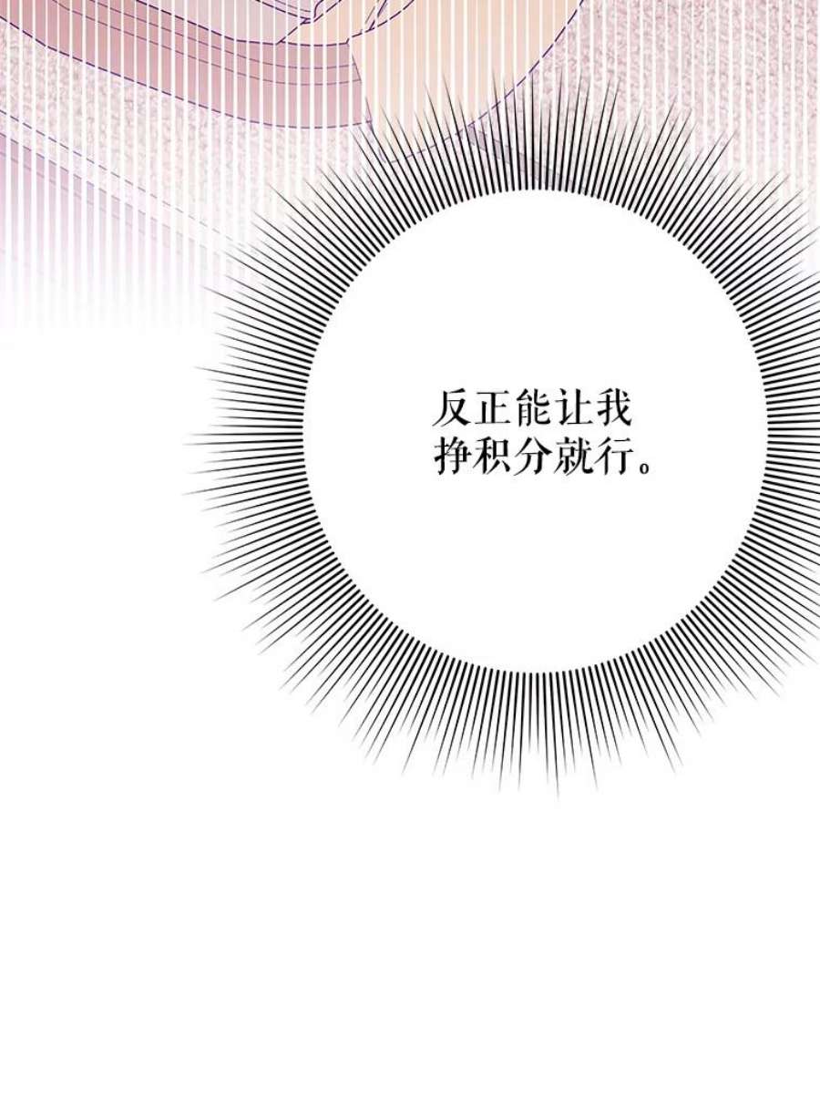结婚开始的游戏48.反常