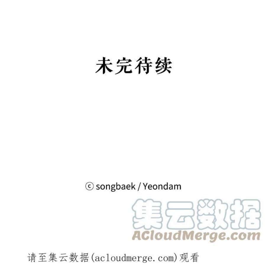 结婚开始的游戏48.反常