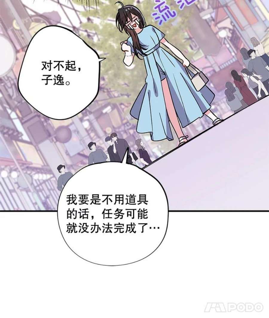 结婚开始的游戏48.反常