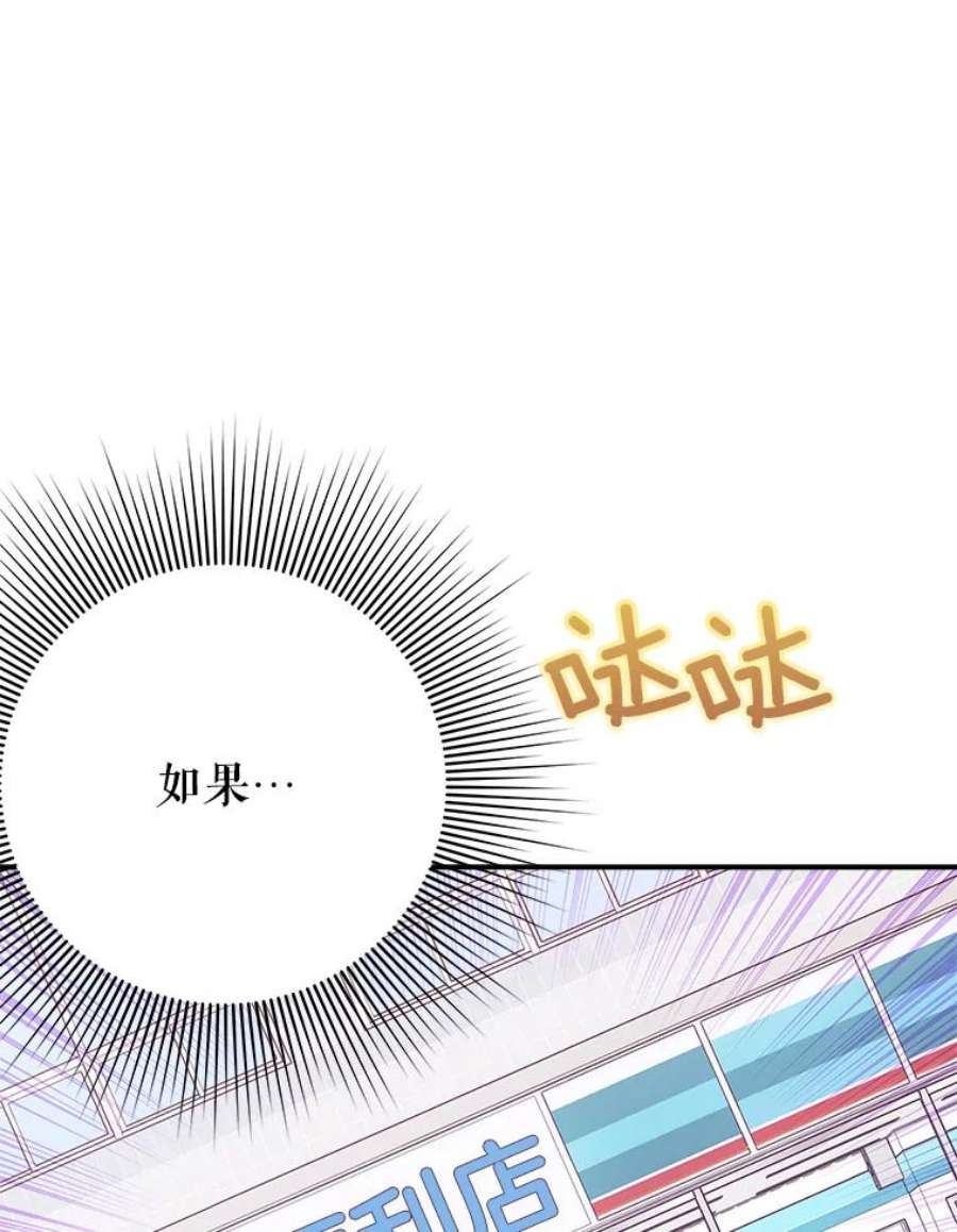 结婚开始的游戏48.反常
