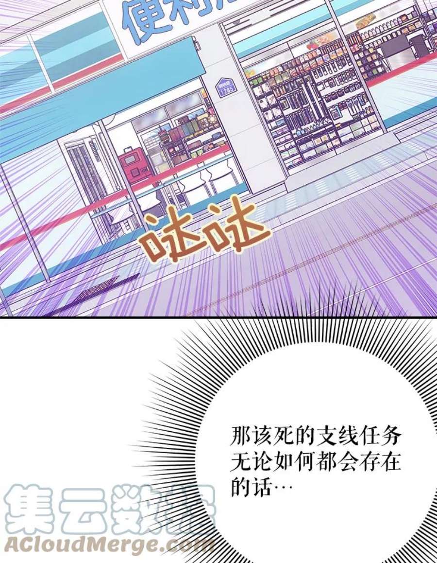 结婚开始的游戏48.反常