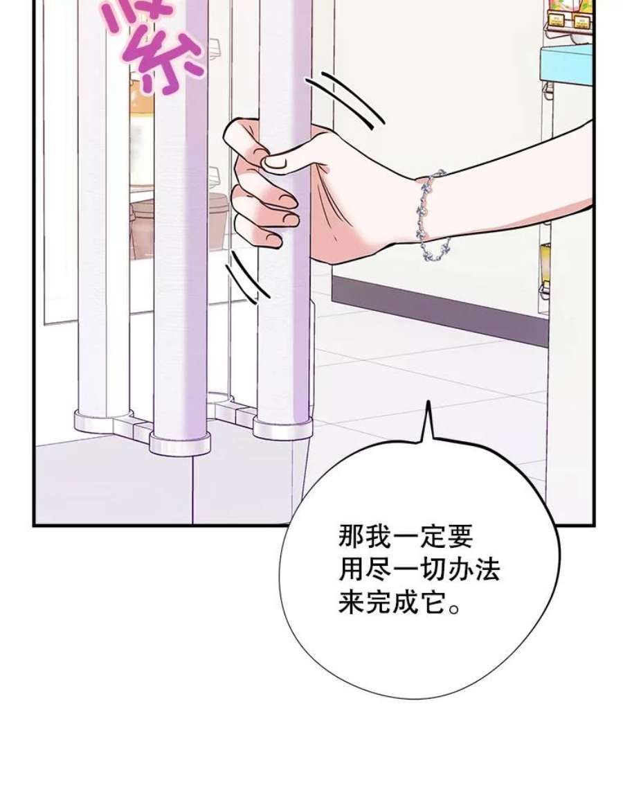 结婚开始的游戏48.反常