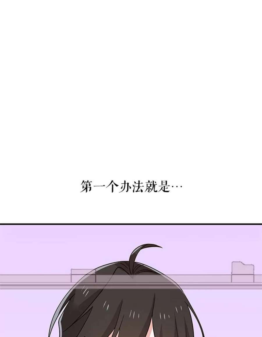结婚开始的游戏48.反常