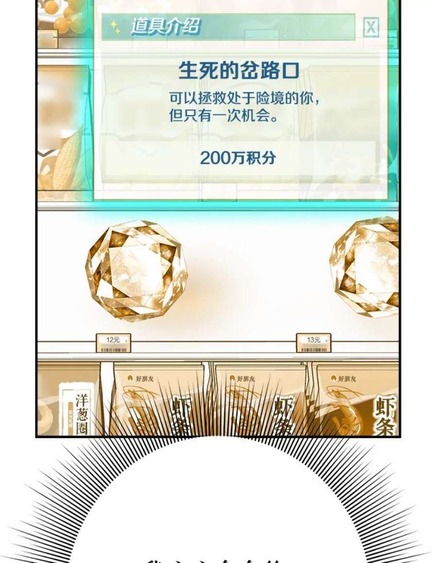 结婚开始的游戏48.反常
