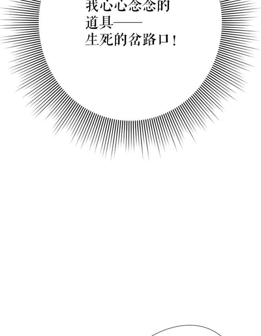结婚开始的游戏48.反常