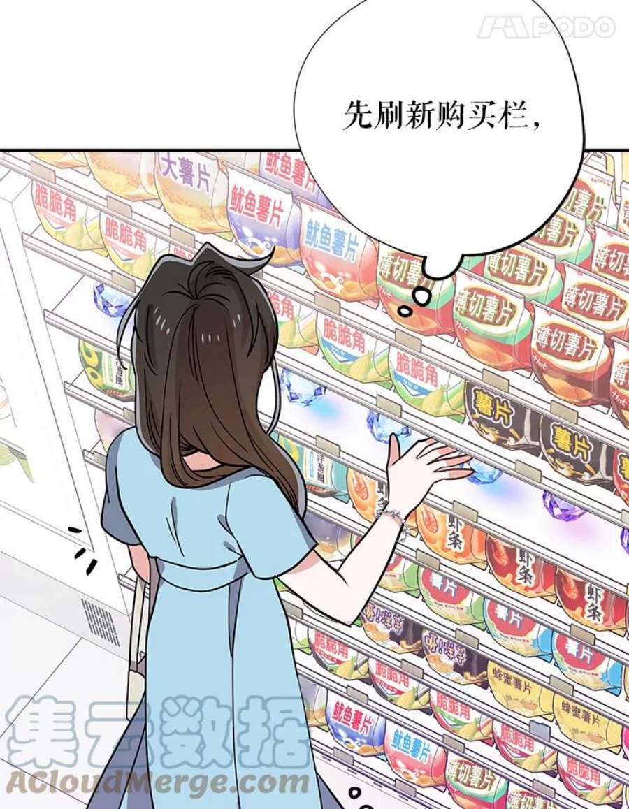 结婚开始的游戏48.反常