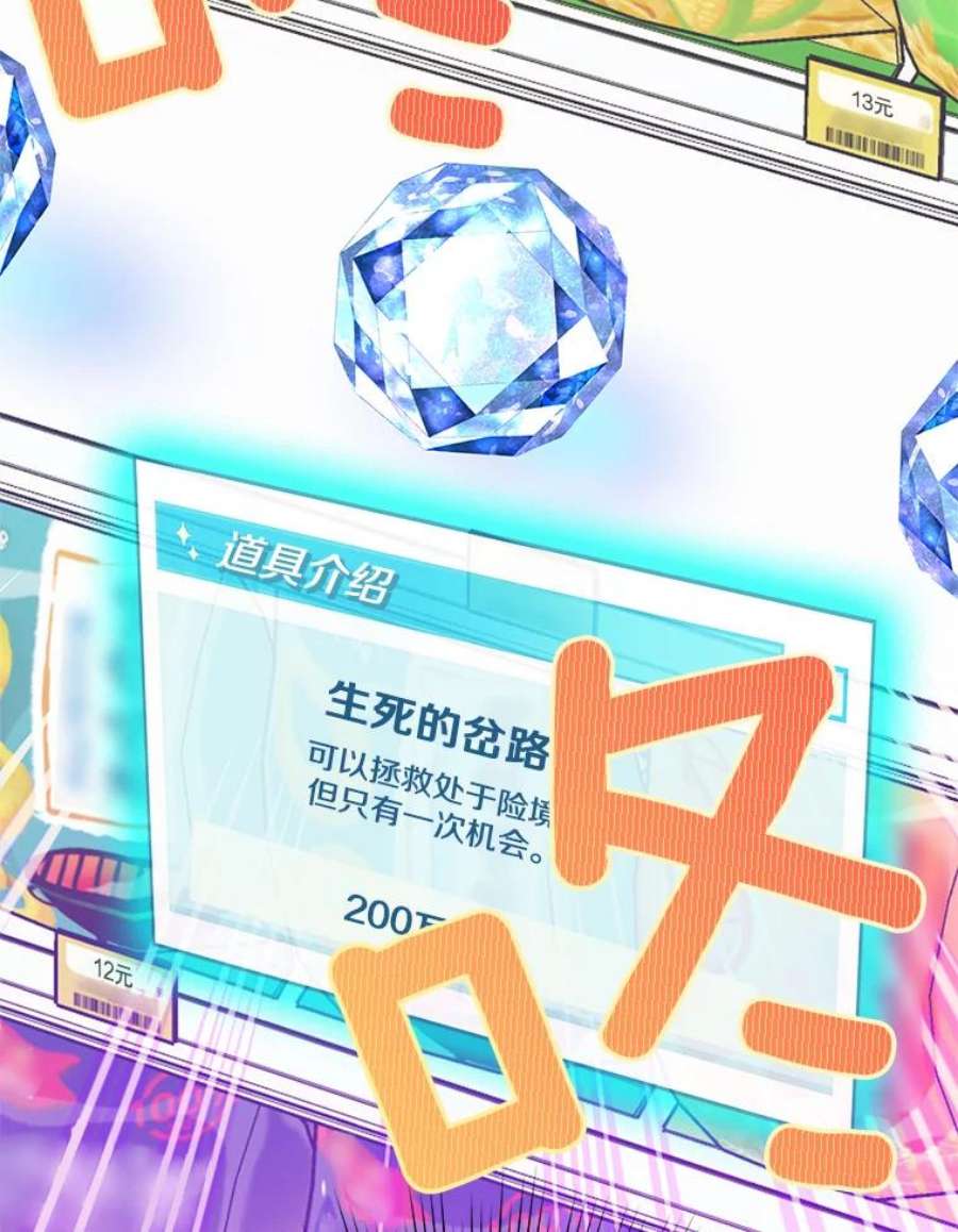 结婚开始的游戏48.反常