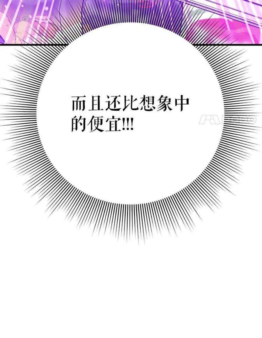 结婚开始的游戏48.反常