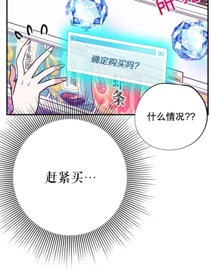结婚开始的游戏48.反常