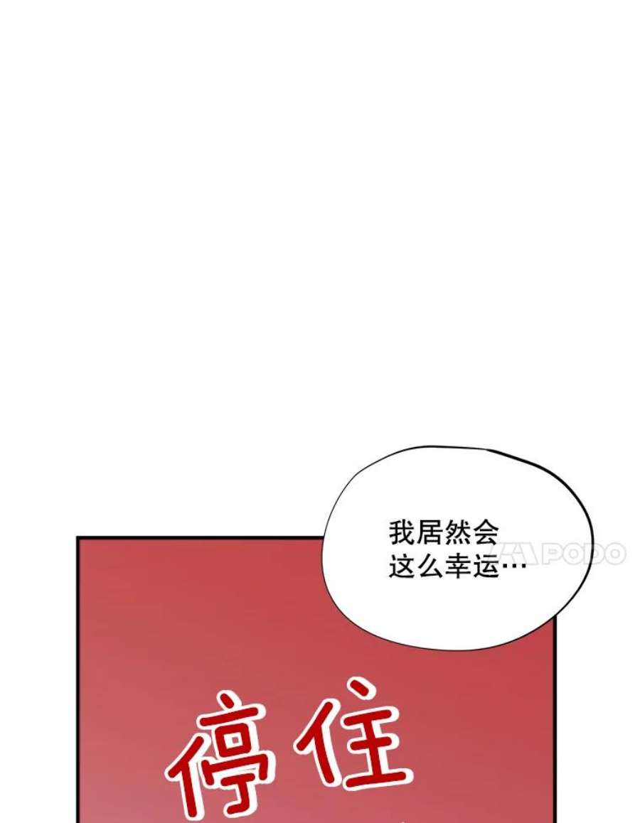 结婚开始的游戏48.反常
