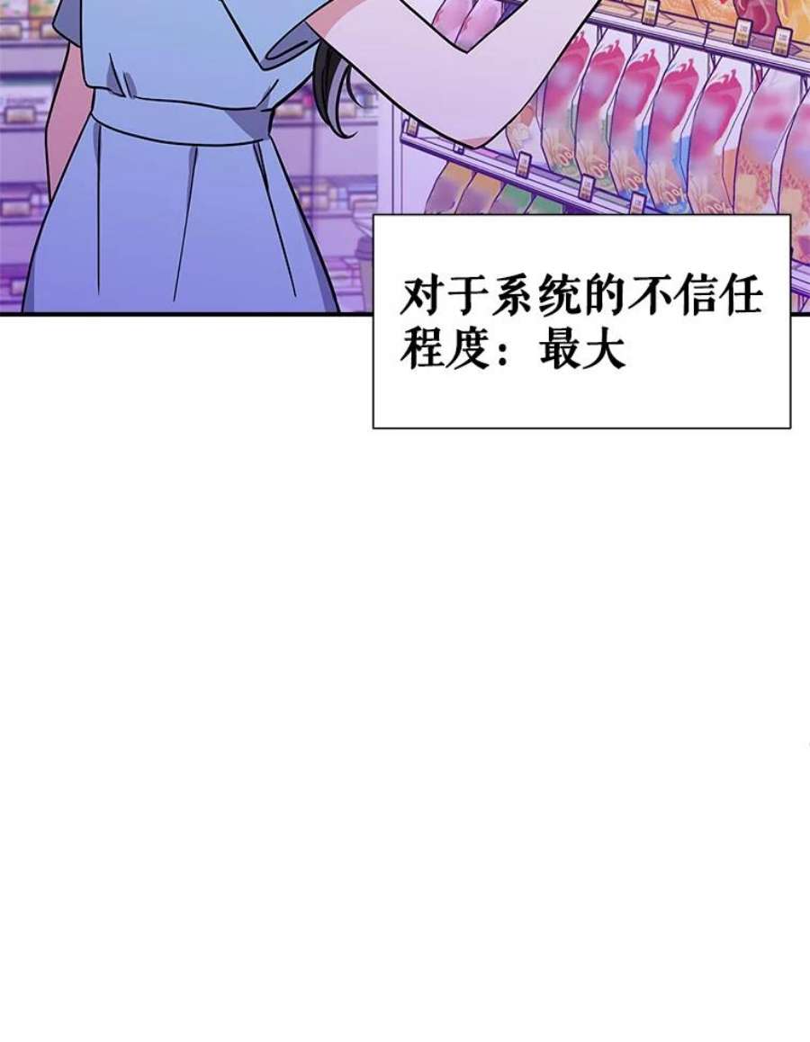 结婚开始的游戏48.反常