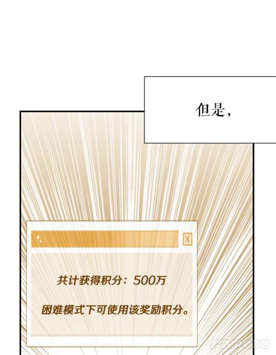 结婚开始的游戏48.反常