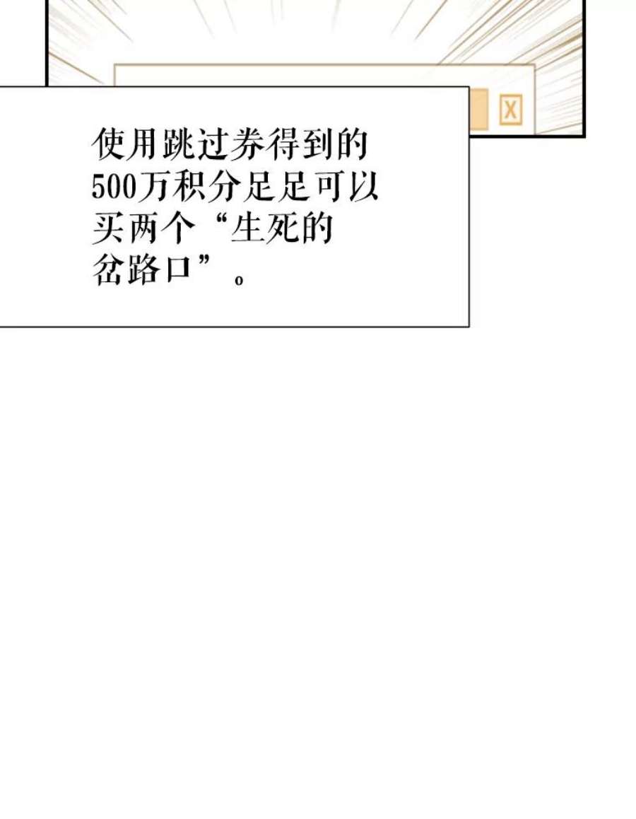 结婚开始的游戏48.反常