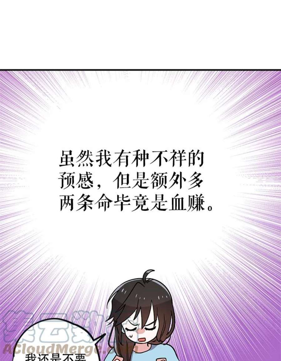 结婚开始的游戏48.反常