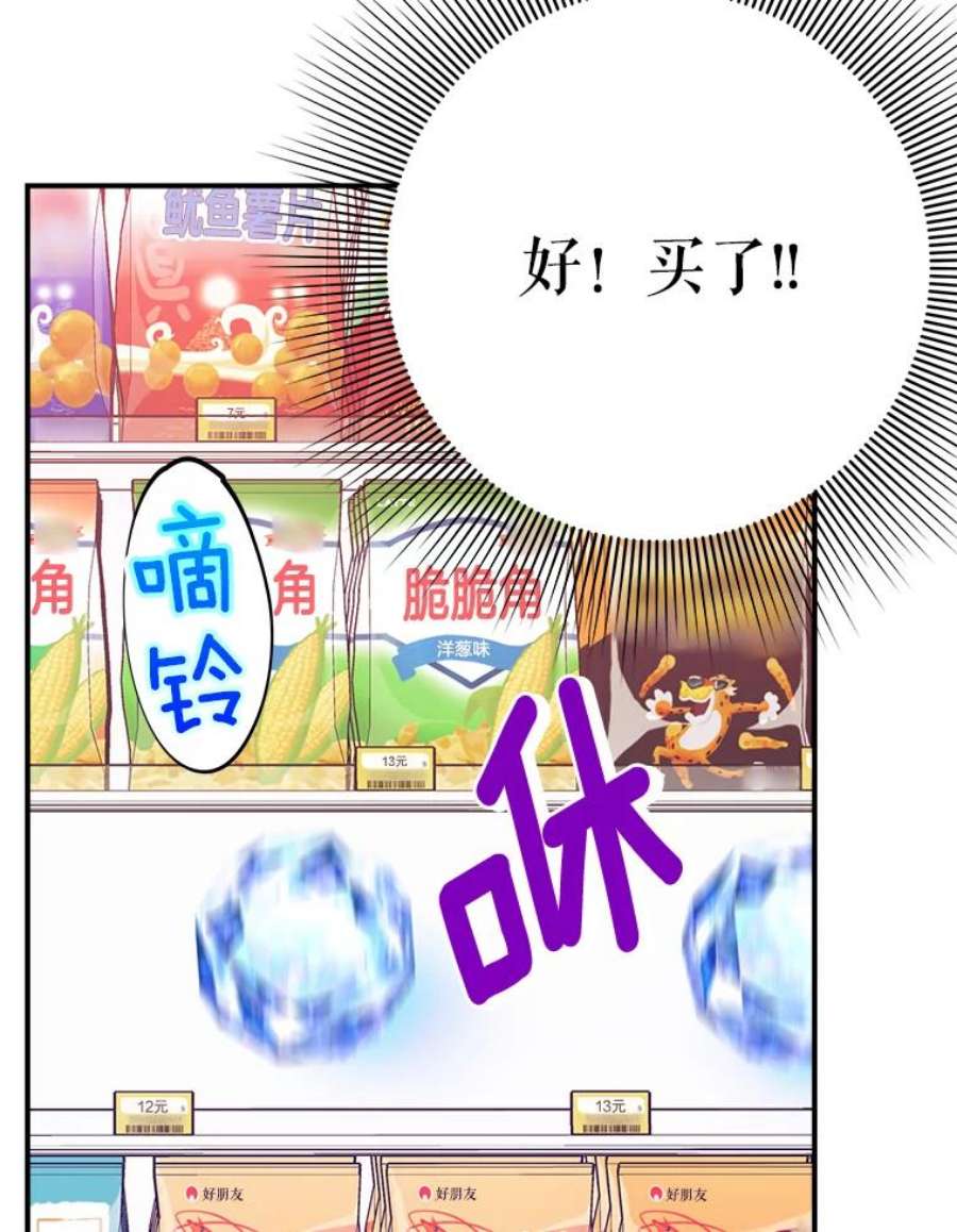 结婚开始的游戏48.反常