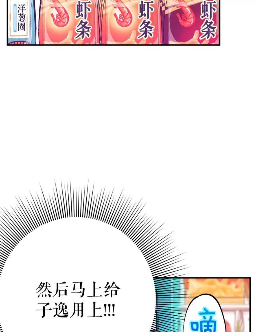 结婚开始的游戏48.反常