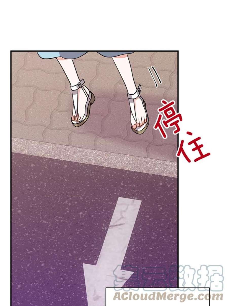 结婚开始的游戏48.反常