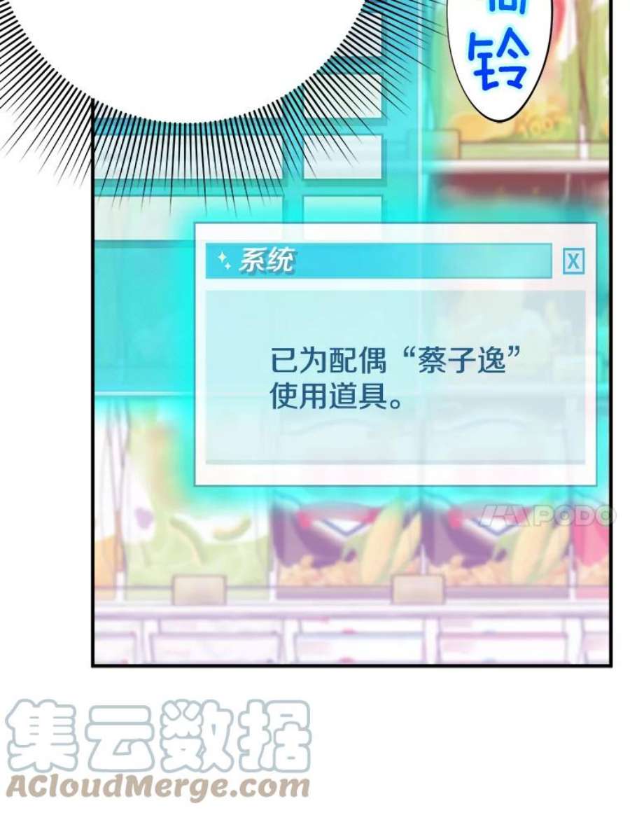 结婚开始的游戏48.反常