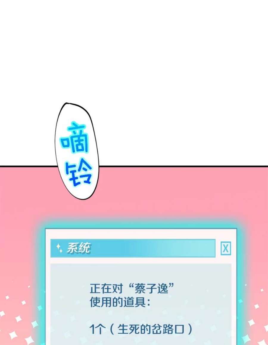结婚开始的游戏48.反常