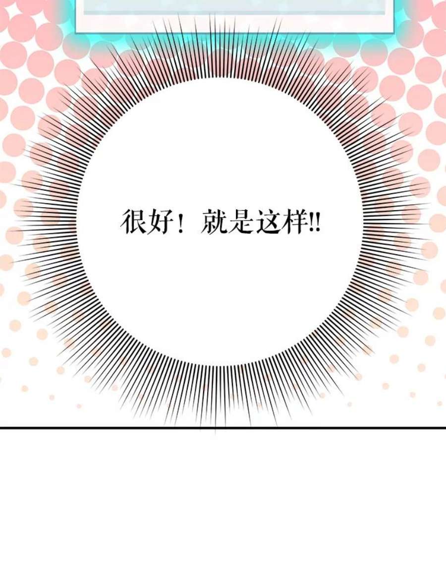 结婚开始的游戏48.反常