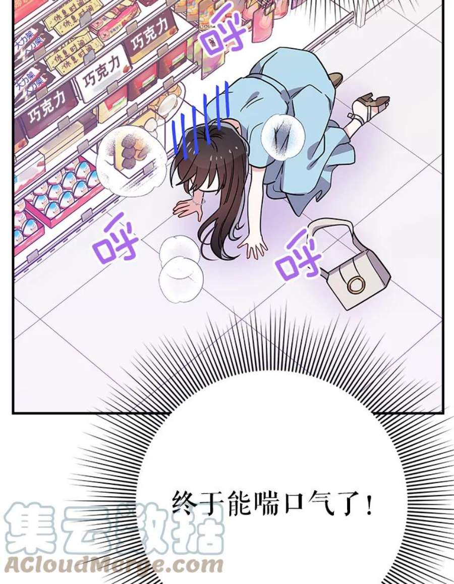 结婚开始的游戏48.反常