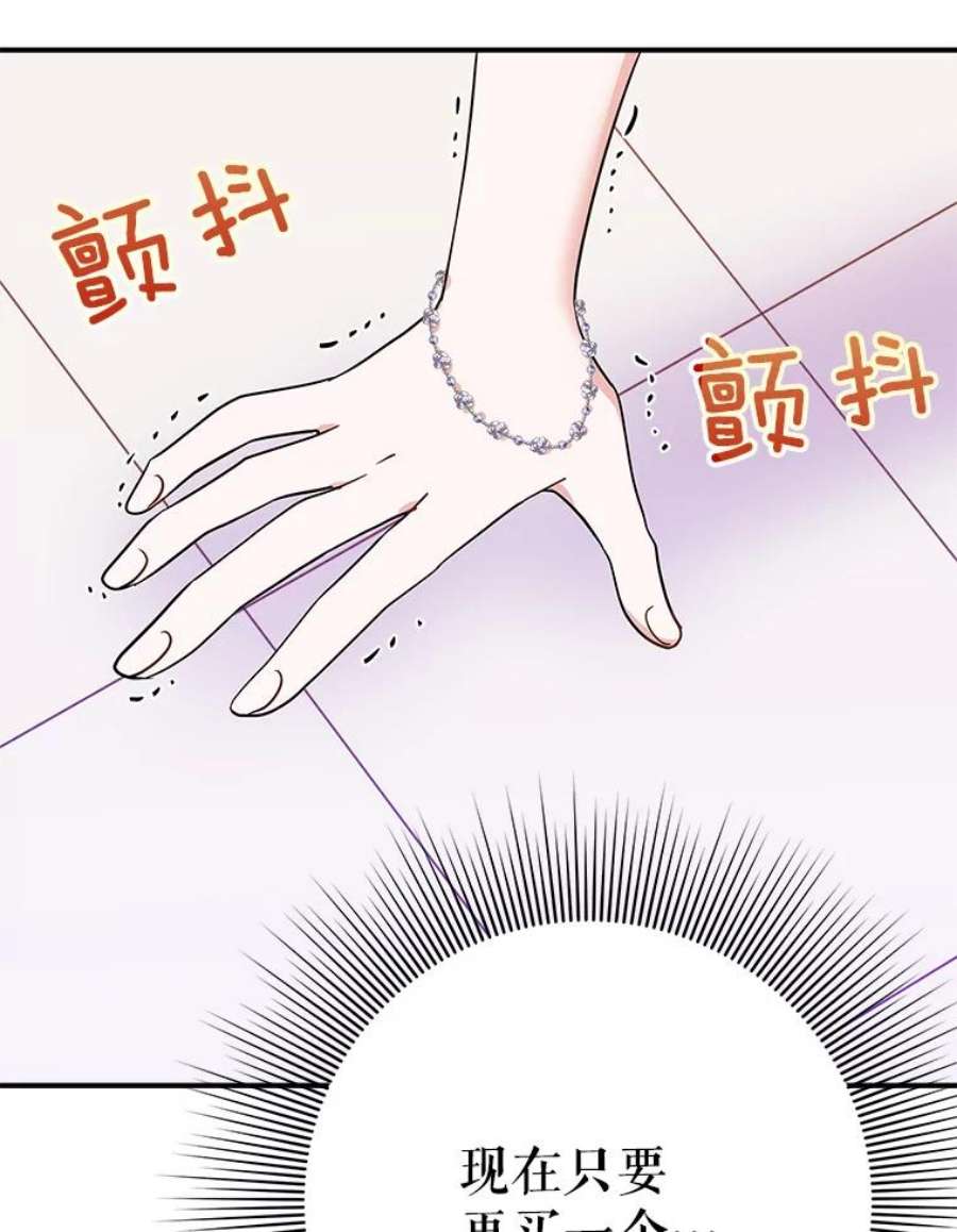 结婚开始的游戏48.反常